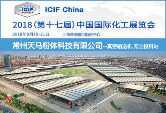 (chung)I(lng)δRwICIF China 2018