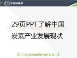 29PPT˽Ї̼خaI(y)l(f)չF
