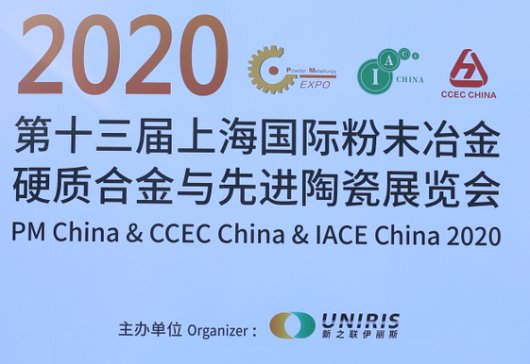 ۽ǰؿƼչʾˮa(chn)Ʒ-2020ʮϺHĩұӲ|(zh)ϽcMմչ[