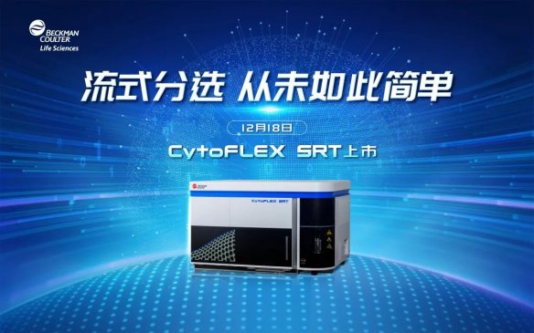 ؐ젖ʽxxCytoFLEX SRTʽl(f)