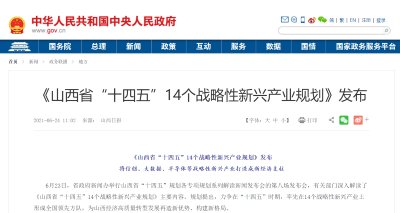 ɽ(ni)ׂʡ桰ʮ塱δa(chn)I(y)Ҏ(gu)25δa(chn)I(y)I