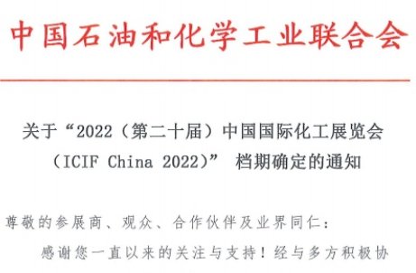  | ICIF ؓغȫ