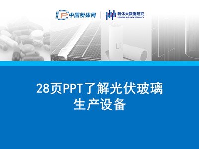 28PPT˽a(chn)O(sh)