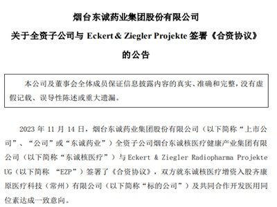 |\(chng)ˎI(y)ȫYӹ˾cEckert Ziegler Projekte𡶺Yf(xi)hֺt(y)ȫa(chn)I(y)