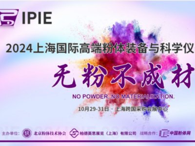ӛ(zhn)IPIE2024^A(y)ӛʽ_
