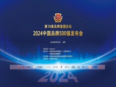 2024ꡰЇ(gu)Ʒ500(qing)еI(y)