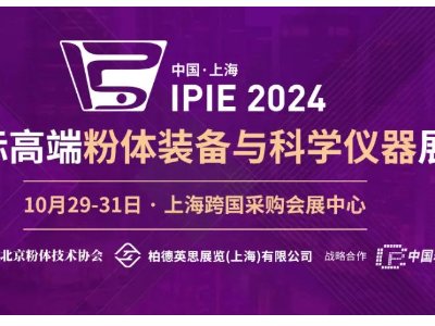 IPIE2024MwMչʾУRǧNwЇ
