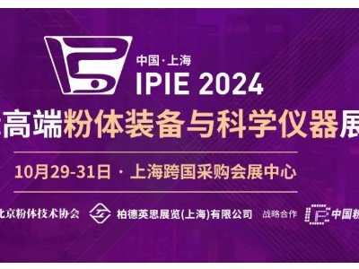 IPIE2024MwMչʾRǧNwЇ죡
