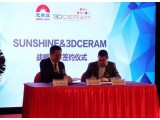 ڹ_(d)c(gu)3D CERAM(lin)ϰl(f)մ3Dӡg(sh) 