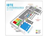 IBTE-2017ڇH늼g(sh)չ[(hu)
