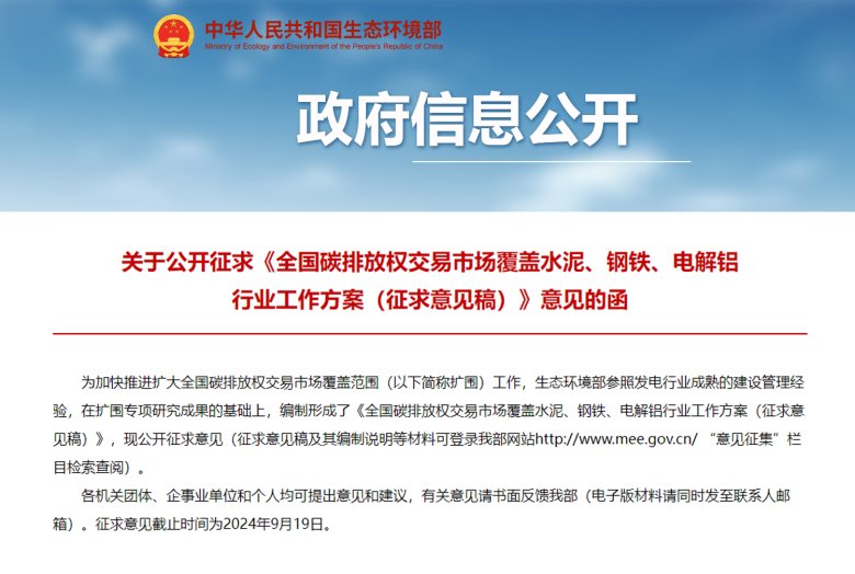 綠色轉(zhuǎn)型加速器：四方儀器助力水泥、鋼鐵、電解鋁行業(yè)邁向低碳未來