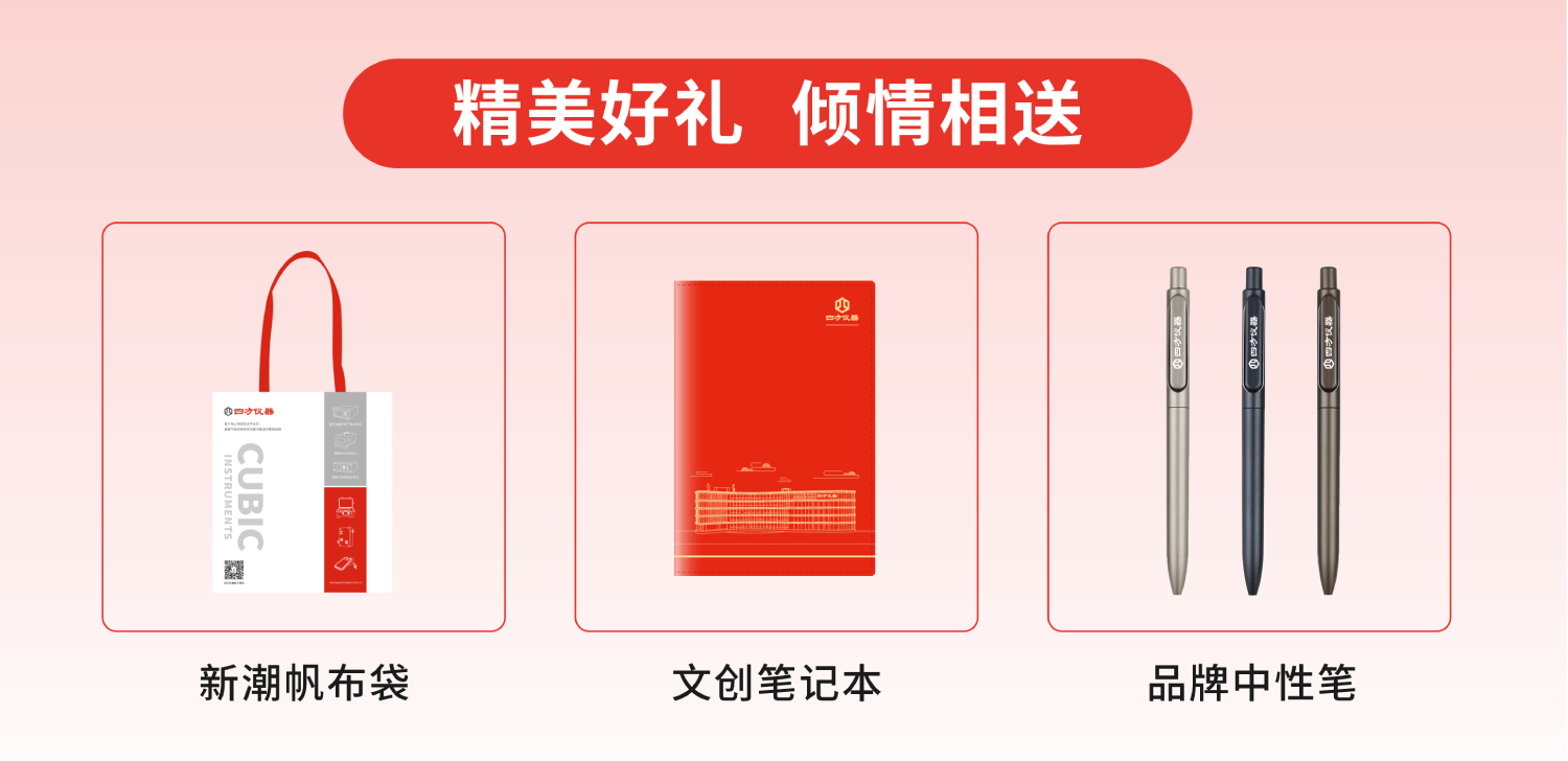 展會預告|低碳未來，監(jiān)測賦能：四方儀器誠邀您共赴環(huán)保領域雙展盛會
