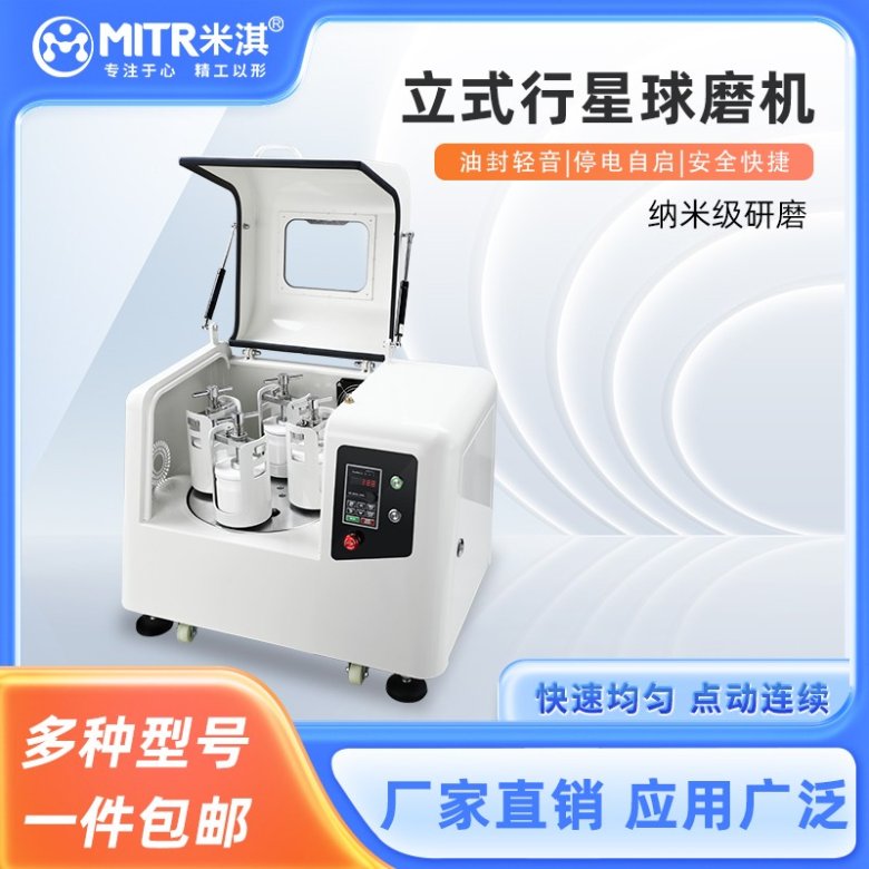 立式行星球磨機(jī)2.jpg