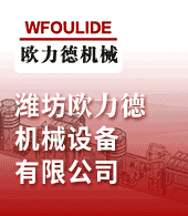 歐力德機械